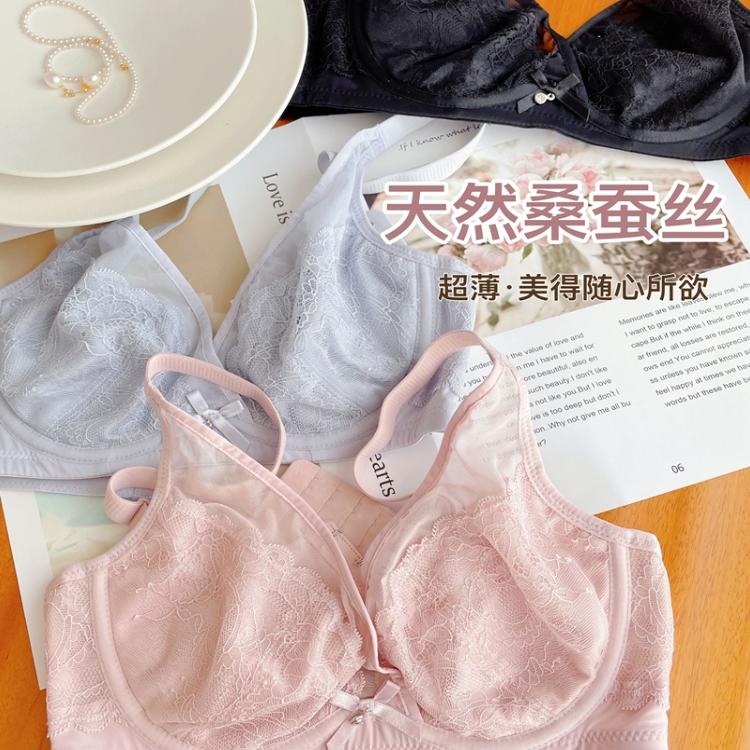 B杯清凉法式仙美~超薄桑蚕丝杯网纱透气上托软钢圈聚拢舒适型内衣