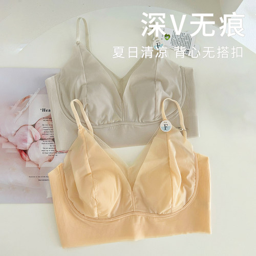 超薄无痕文胸无钢圈美背内衣舒适