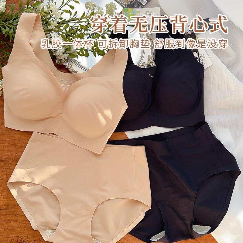 质感特好~商场柜货乳胶杯纯色透气上托无痕文胸内衣套装