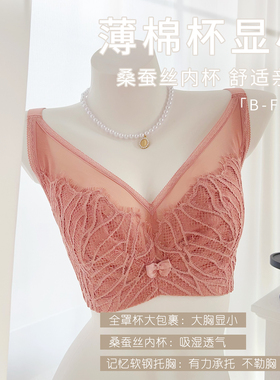 有型又舒服~ 大包裹BCDEF直立超薄杯软钢圈全罩杯防下垂文胸