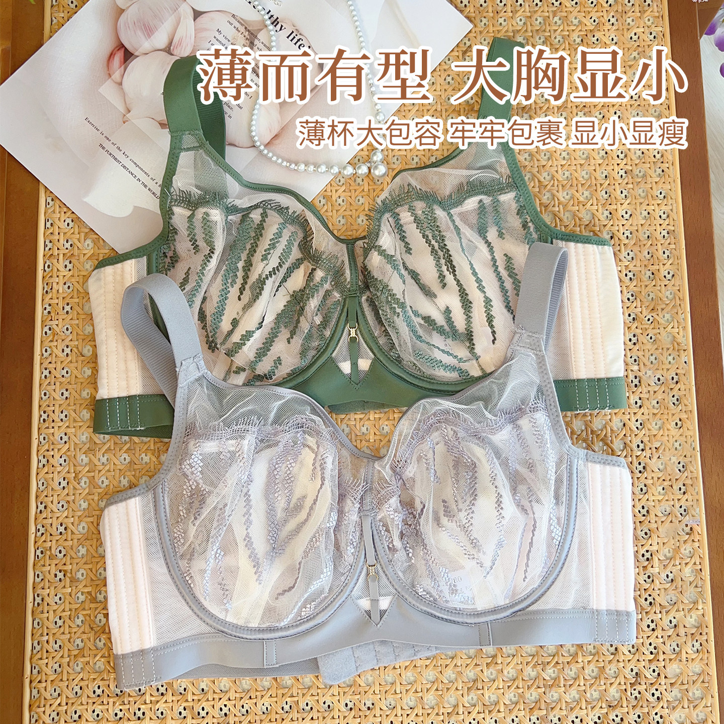 大胸超薄全罩杯兔耳杯软钢圈文胸