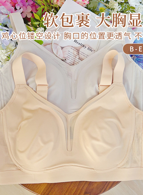 想显小买它~原版高品BCDE显小内衣无痕无钢圈超薄显瘦防凸点文胸