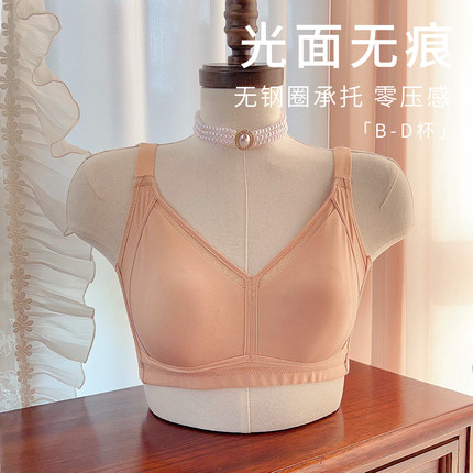 正200高货撤柜舒适大胸无痕裸感兔耳杯内衣全罩杯无钢圈超薄文胸