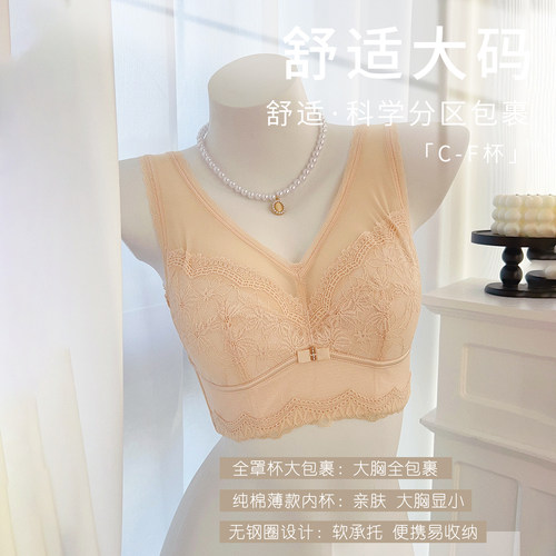 歌家撤柜 原包齐标C-F杯8336J棉杯大胸显小调整型超薄无钢圈文胸