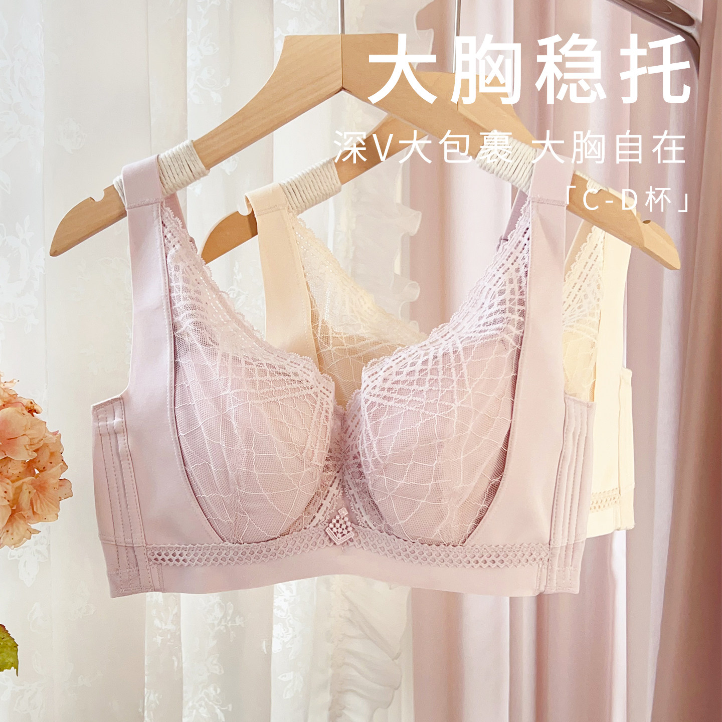佛山品质老牌奥家撤柜 CD杯舒适调整型薄款加棉杯软钢圈文胸