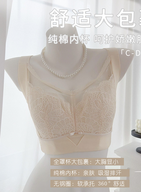 纯棉内杯~塑满F品牌撤柜全罩杯薄款大胸显小无钢圈调整文胸