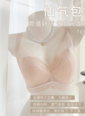 实体撤柜款聚拢超薄软钢圈文胸