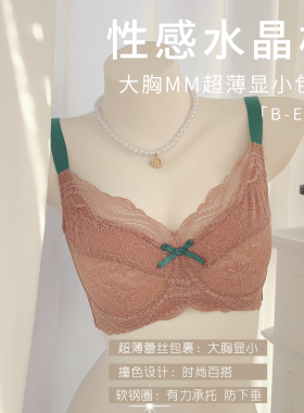 一眼心动~千奈*品牌撤柜BCDE杯超薄性感蕾丝软钢圈内衣聚拢文胸
