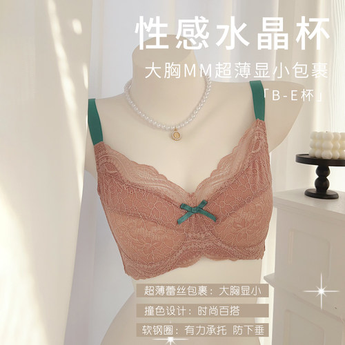 千奈*撤柜性感超薄软钢圈文胸