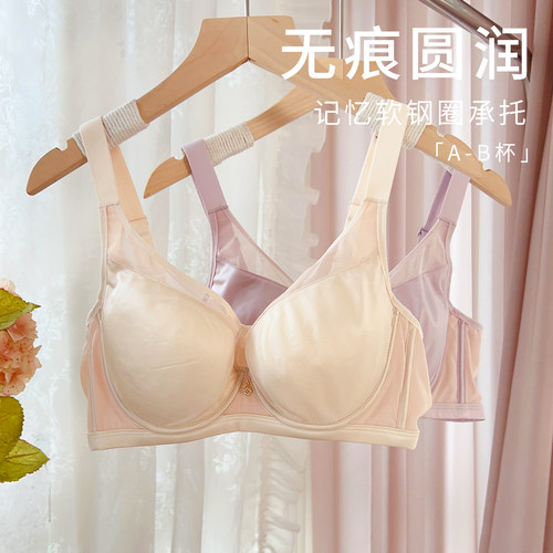 无痕聚拢文胸软钢圈薄棉舒适内衣