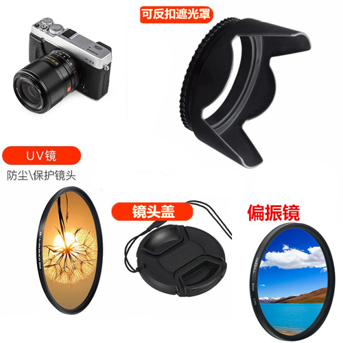 富士唯卓仕+uv遮光罩镜头盖52mm