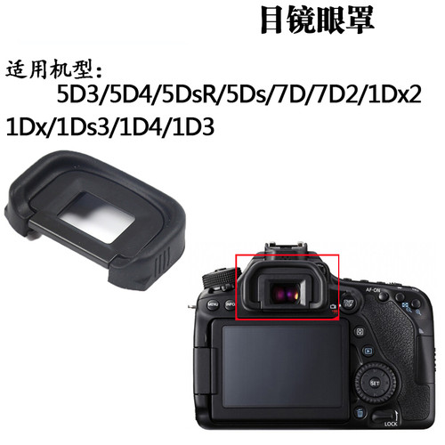 佳能取景器相机eg眼罩