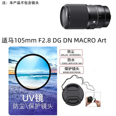 适马镜头盖+UV镜62保护防尘碰撞