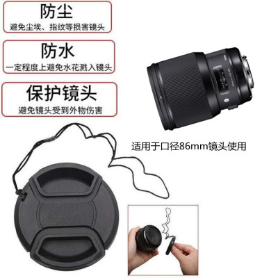适马保护防尘前面镜头盖
