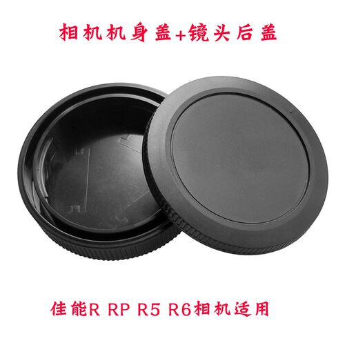 镜头后盖R5R6R7佳能机身盖R10R3