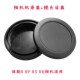 R10 R5R6R7 R5C R8R50 镜头后盖佳能RF 适用RP R100相机机身盖