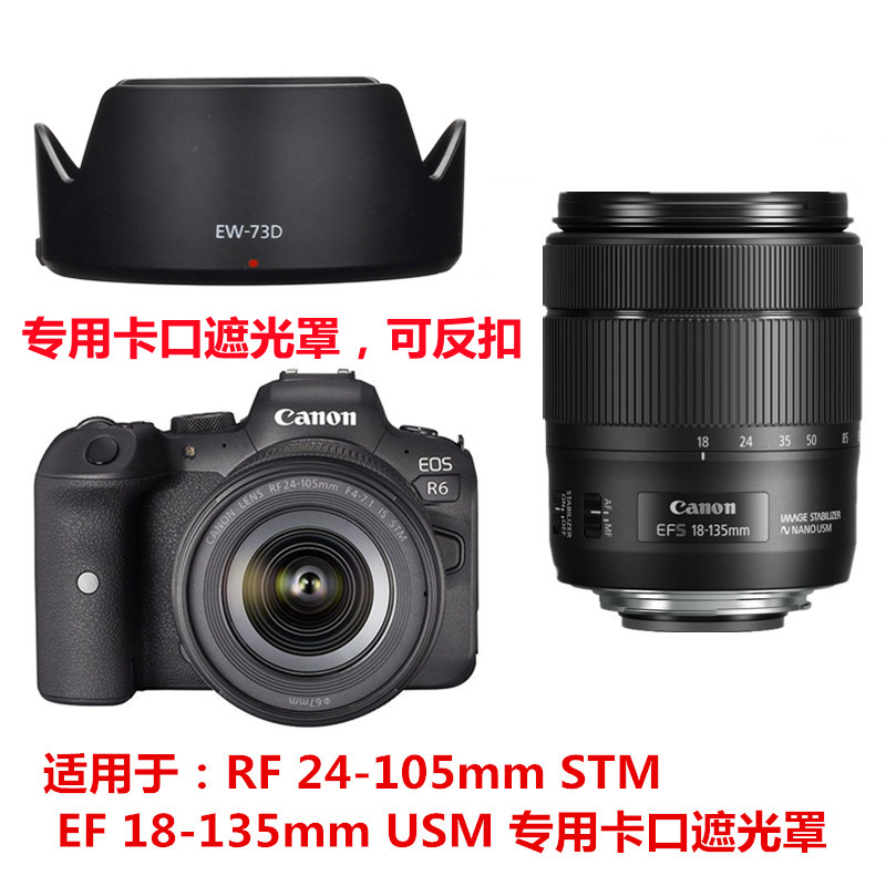 RF24-105mmSTM遮光罩