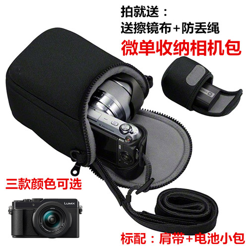 松下摄影袋微单收纳相机包LX7