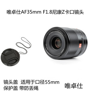 适用于唯卓仕35mmF1.8Z卡口Z5 Z6II Z7II微单相机 镜头盖55mm Z50