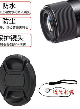 适马微单相机镜头盖保护防尘碰撞