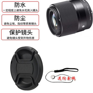 F1.4 适马30mm 适用于 DN大光圈微单相机定焦镜头盖52mm前盖