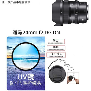 镜头盖 E卡口L卡口镜头前保护 UV镜62mm适用于适马24mm