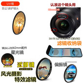 偏振镜 F2.8GM镜头UV镜 星光镜微距镜82 适用于索尼FE24