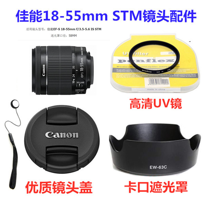 佳能单反镜头盖58mm遮光罩uv