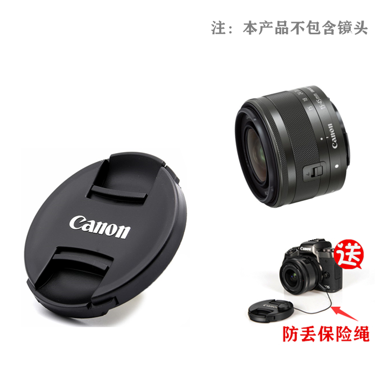 佳能15-45mm微单二代镜头盖18-45