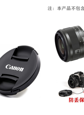 佳能15-45mm微单二代镜头盖18-45