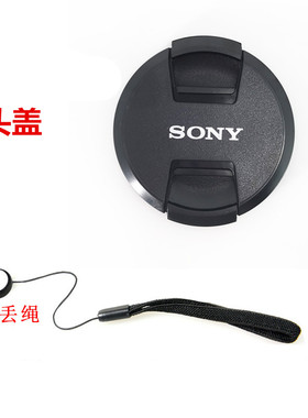 索尼镜头盖67mm蔡司保护防尘碰撞