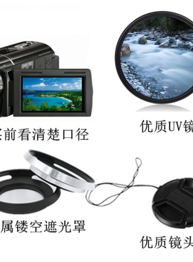 适用索尼HDR-CX450 XR260E/160E XR500E遮光罩+UV镜+镜头盖37mm
