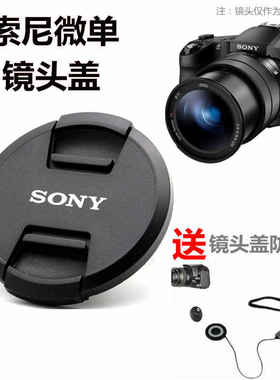 索尼RX10m2m3m4超长焦相机镜头盖