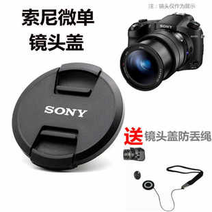适用于Sony 索尼DSC RX10 RX10M4超长焦相机镜头保护盖 RX10M3