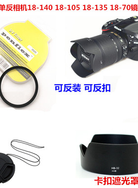尼康单反18-105镜头盖uv镜67mm
