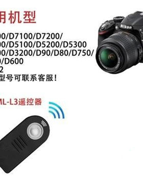 适用尼康遥控器自拍照
