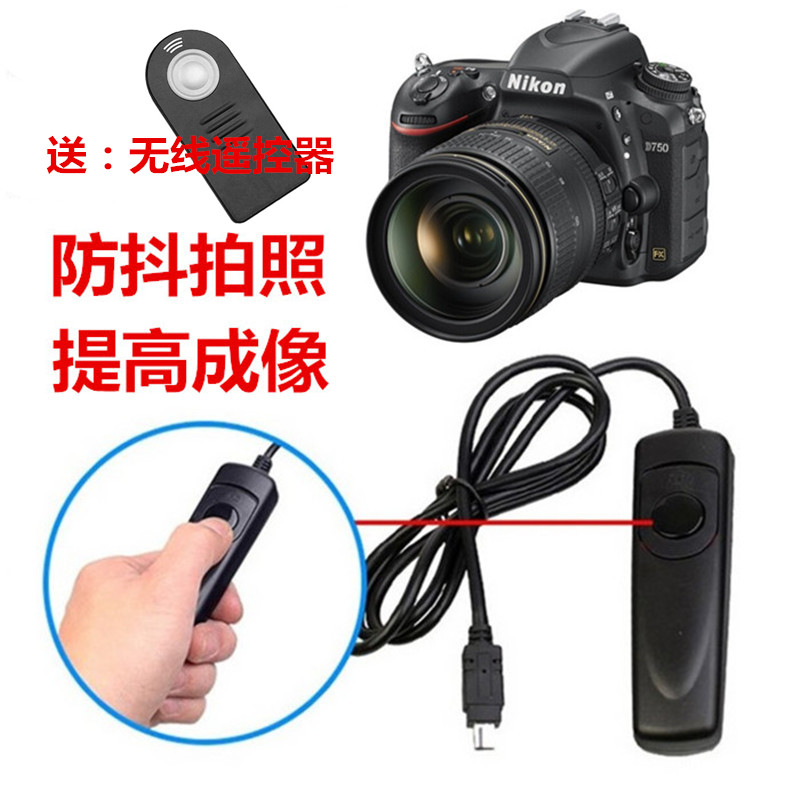 适用于尼康D90 D7100 D5200D5100 D750D7000相机DC2快门线+遥控器