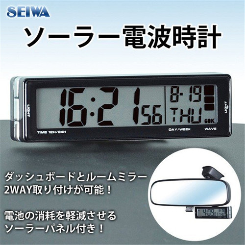 车载太阳能时钟多少钱 车载太阳能时钟价格 小麦优选 车载太阳能时钟多少钱 车载太阳能时钟价格 小麦优选