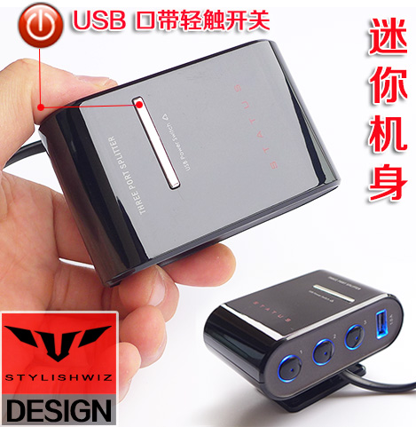 STATUS汽车载点烟器一拖三分线器多头接口转换器一分三电源车用孔