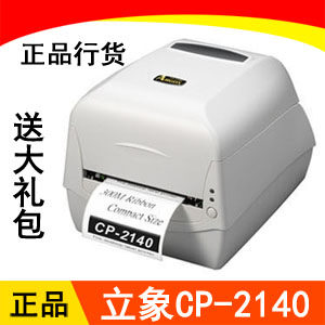 专业不干胶条码打印机