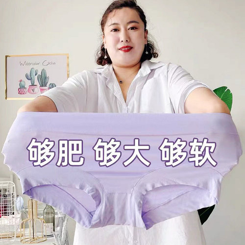 大码高腰女内裤够大够舒服200斤