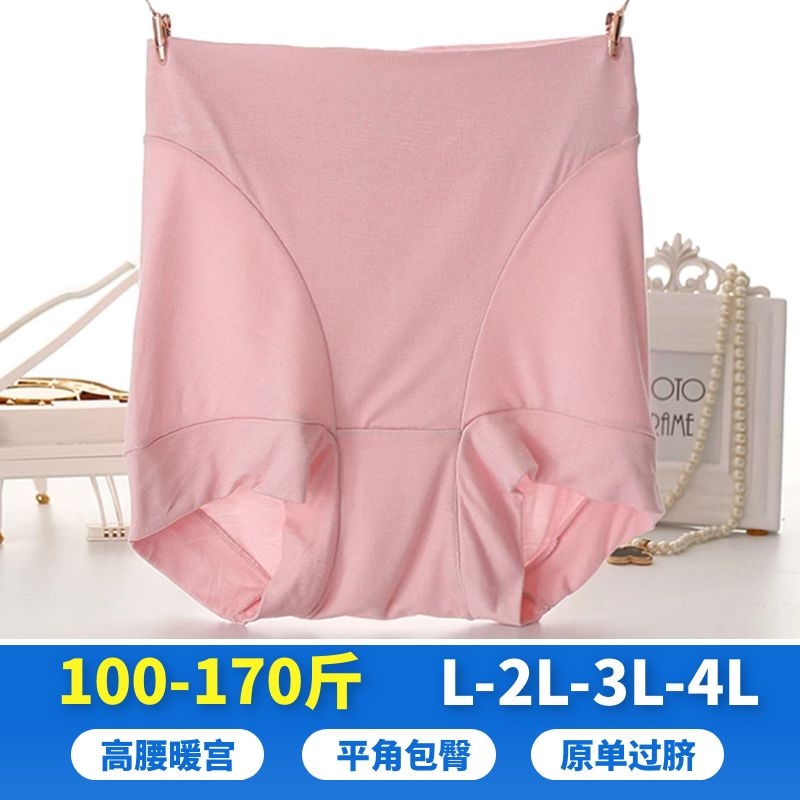 软糯莫代尔～3条高腰无痕女士内裤大码中老年宽松平角包臀不夹臀