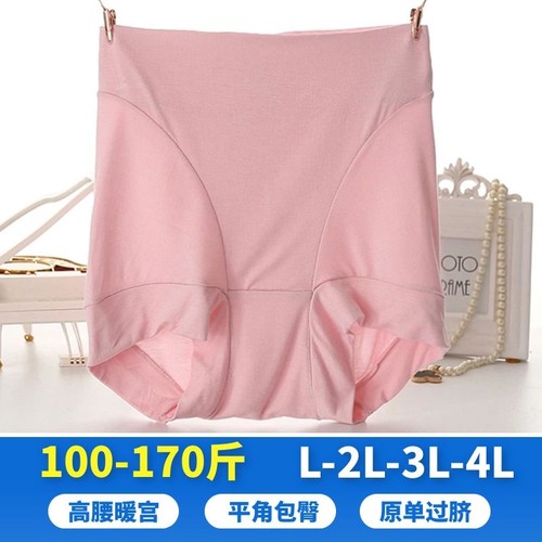 软糯莫代尔～3条高腰无痕女士内裤大码中老年宽松平角包臀不夹臀