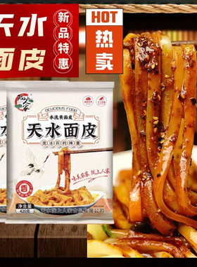 甘肃天水水洗黄面皮带料包
