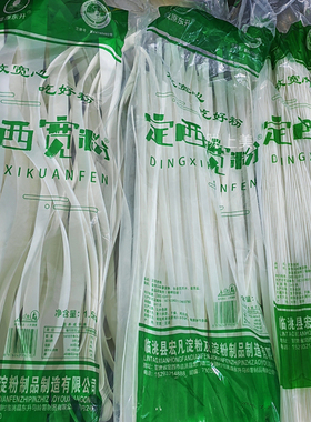 甘肃定西宽粉纯土豆干粉条火锅麻辣汤宽粉商用洋芋粉条韭叶粉细粉