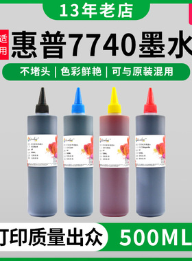 适用惠普7740 7720 7730打印机墨水HP 955XL 953XL墨盒8210 8740