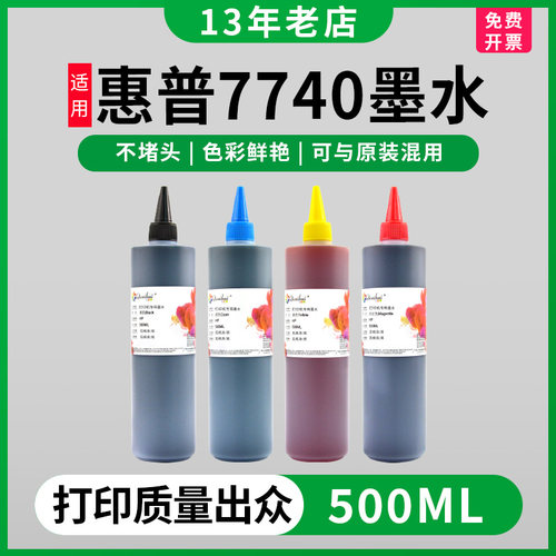 774077307720打印机连供墨水