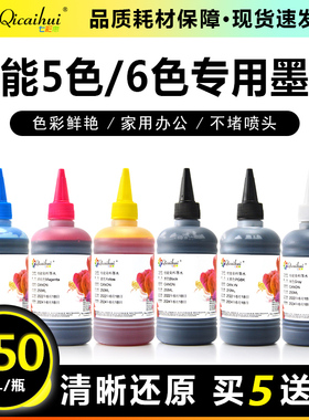 适用佳能打印机墨水ix6780 6880 6580 ip8780 ts6020 MG7580连供