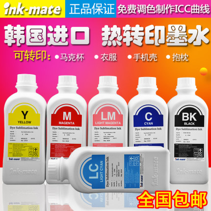 韩国INKMATE进口热升华墨水 适用330 1390 7600 4880热转印墨水