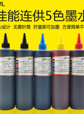 500ML墨盒填充墨适用佳能ix6880 ix6780 ix6580打印机5色连供墨水